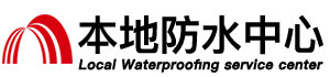 杭州防水补漏公司